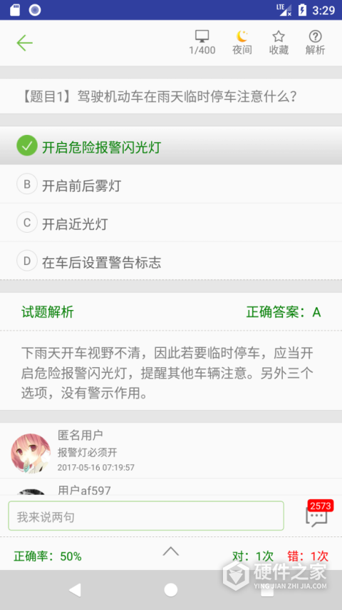 摩托车驾照考试题库app