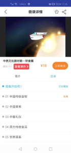 上教英语