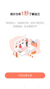 不做手机控
