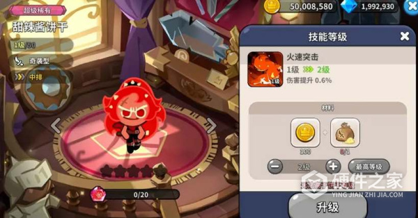 冲呀！饼干人：王国