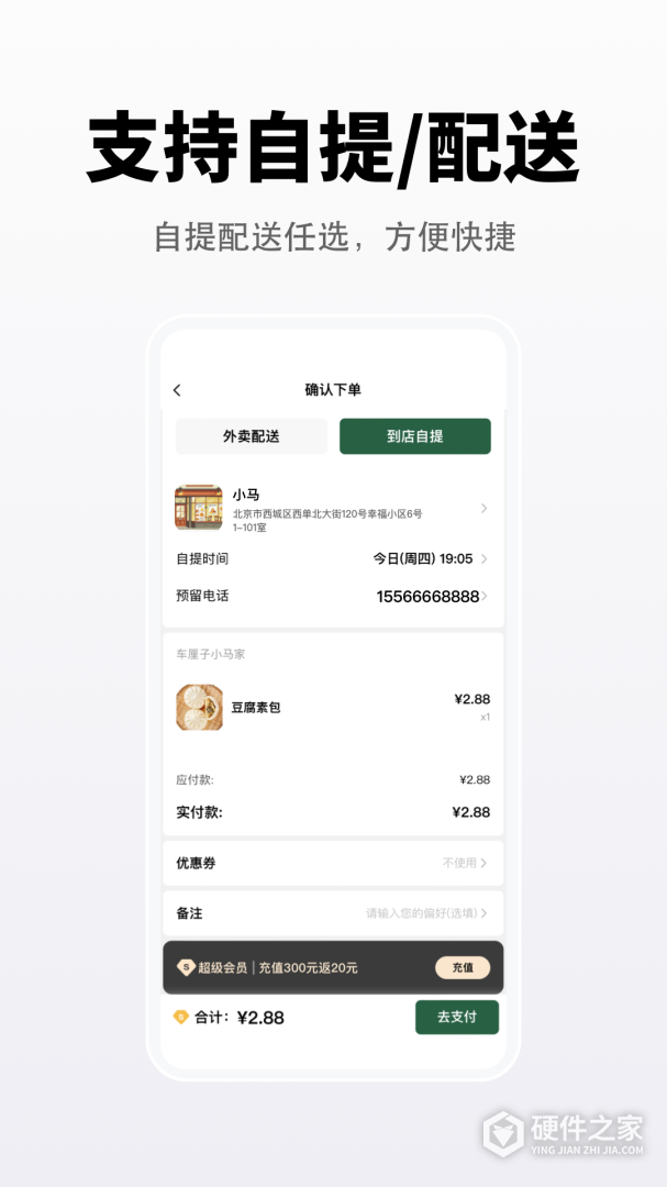 向点商业版