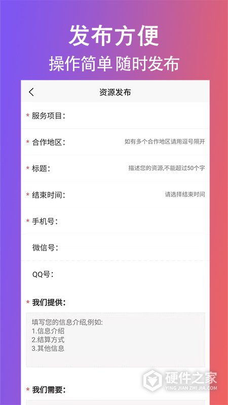 创客众人帮app官方版