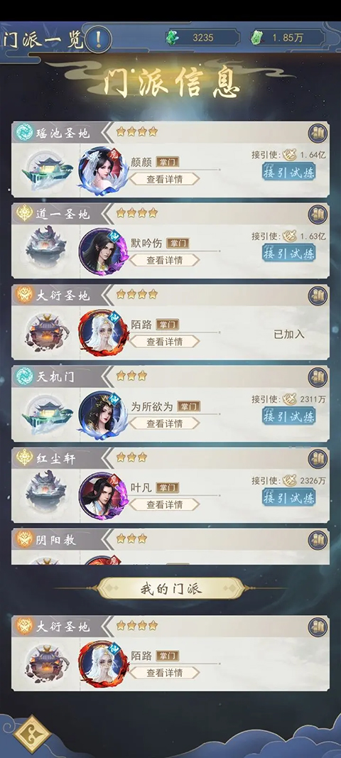 辰东群侠传手游