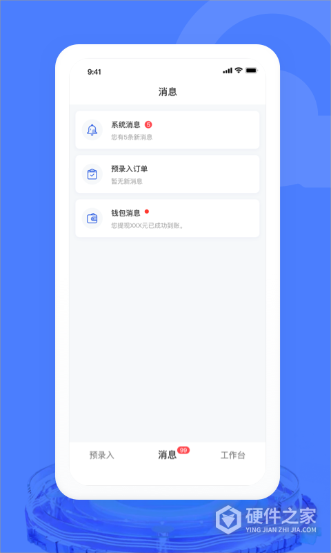 汽车交易宝App