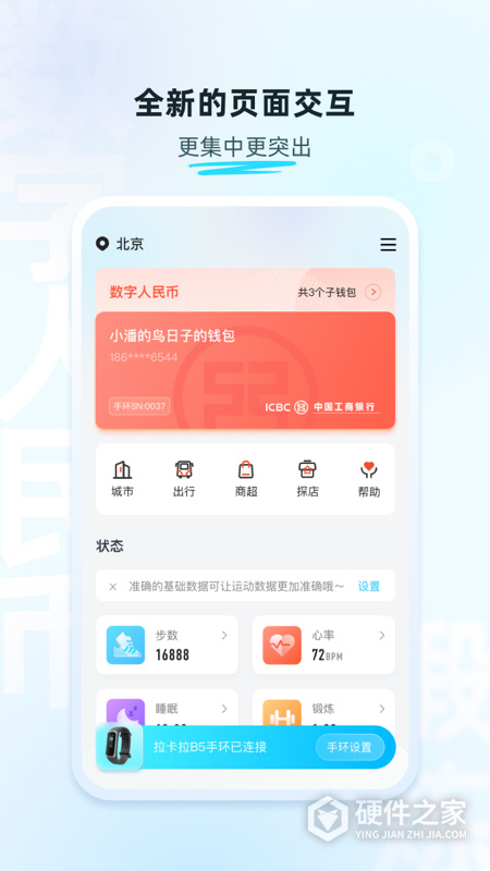 拉卡拉手环