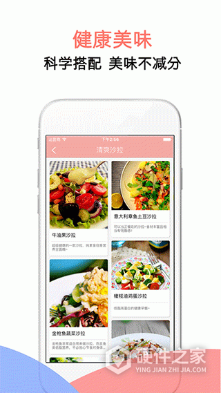 简约辟谷app
