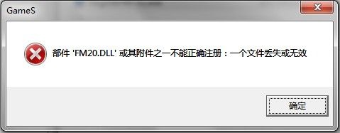 电脑缺少dll文件无法启动解决方法
