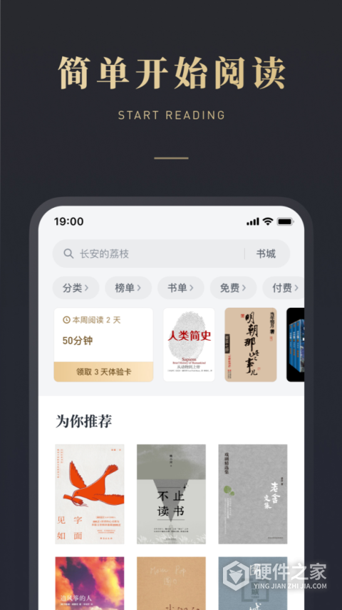微信读书app