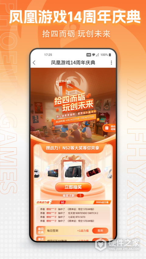 凤凰游戏商城app
