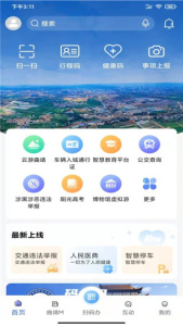 曲靖通