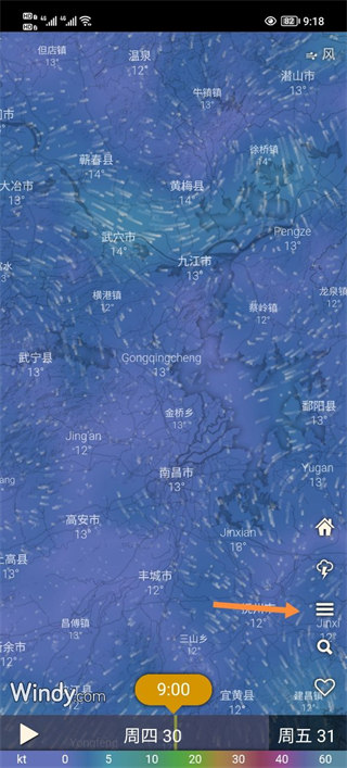 windy气象软件app