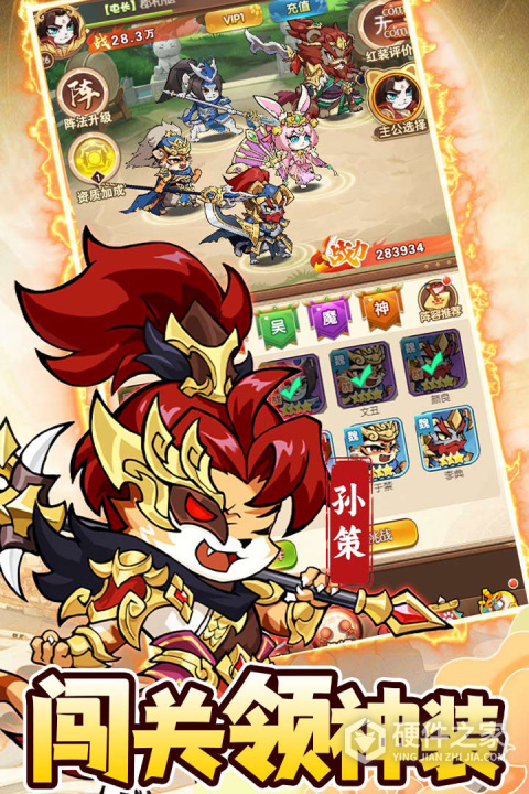孤堡英雄官方正版