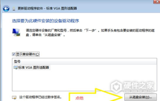 万能集成显卡驱动 for win7 32bit