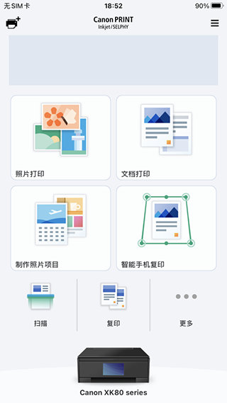 佳能cp3000打印app