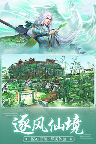 王者修仙旧版