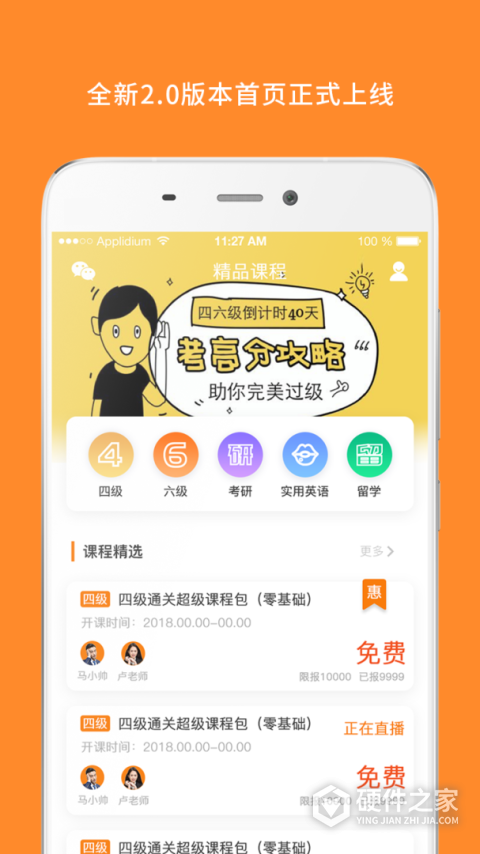米考试英语六级听力