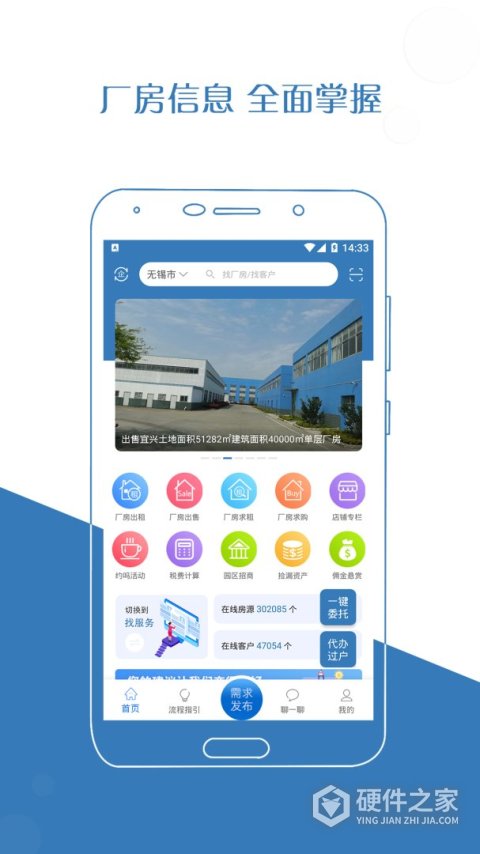 厂房在线网