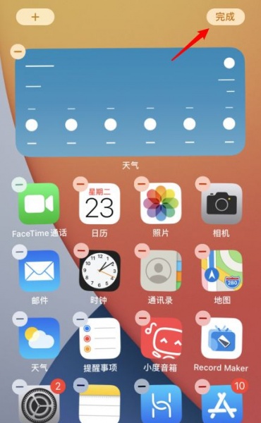 ios14.4怎么设置桌面小组件