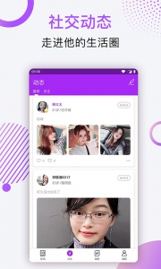 伴心免费聊天版
