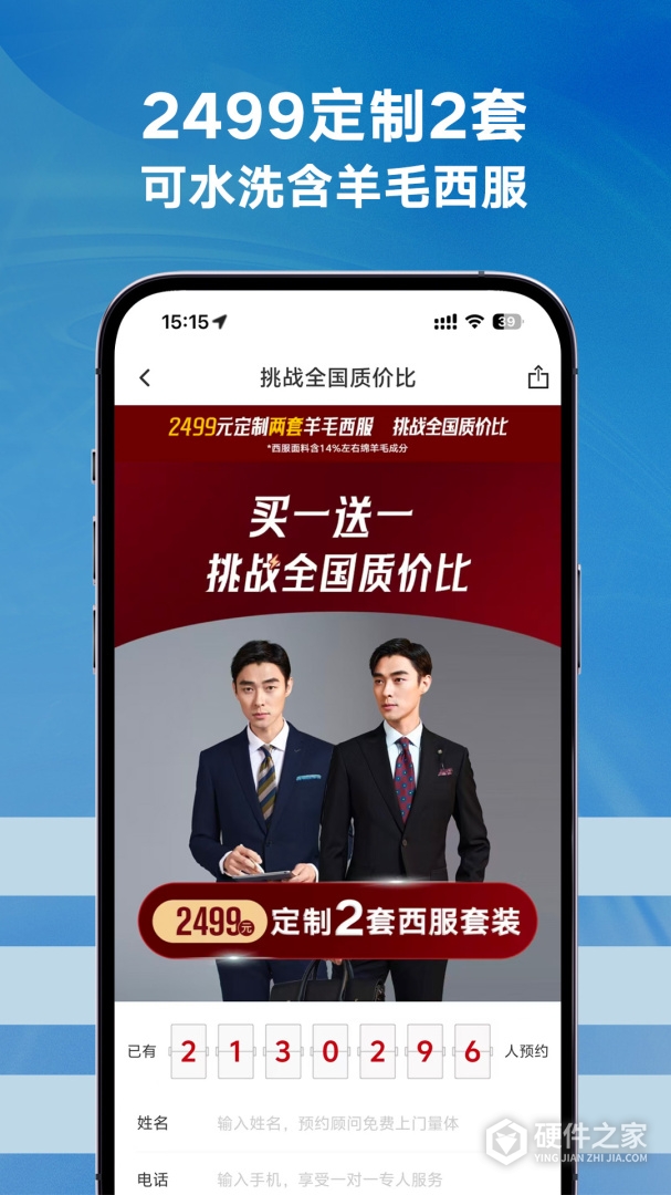 衣邦人