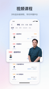 嗨学课堂