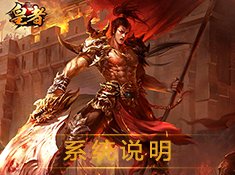 皇者国际服