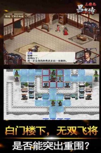 三国志吕布传小米版