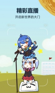 哔哩哔哩极速版