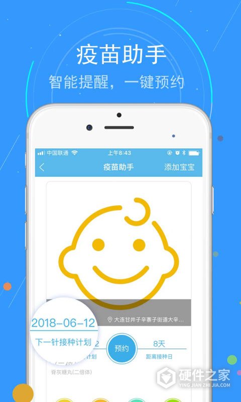 蓝卡网App