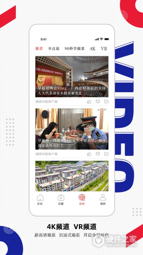 南国早报app