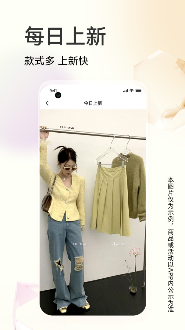 批批网服装批发APP