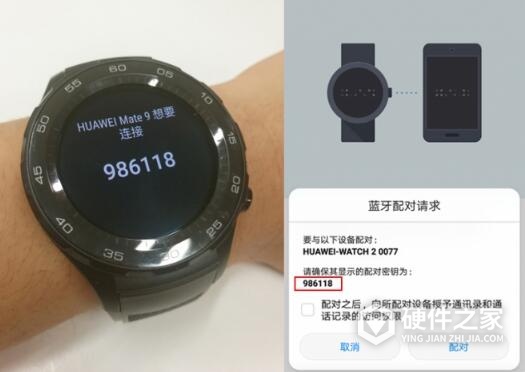 华为watch2如何连接手机