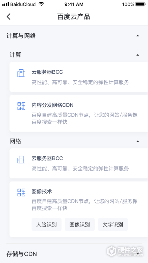 百度智能云