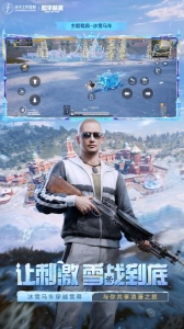 和平精英最新版