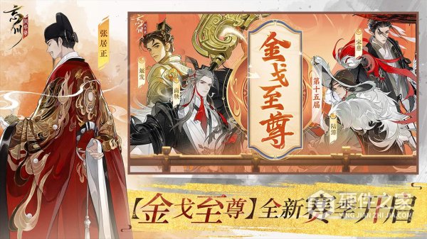 忘川风华录bilibili版