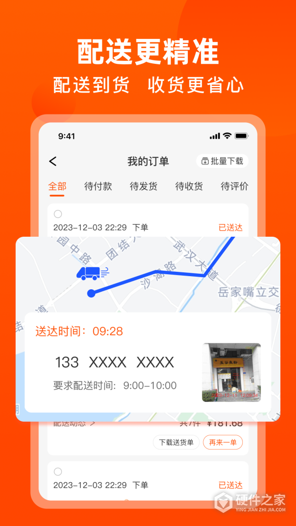 优大集