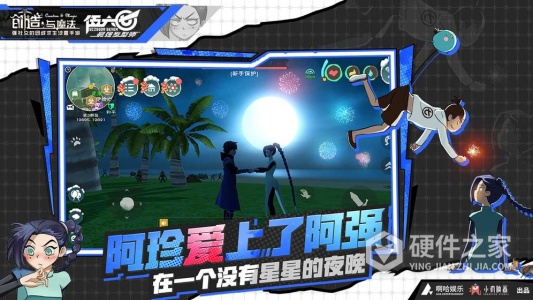 创造与魔法三星版