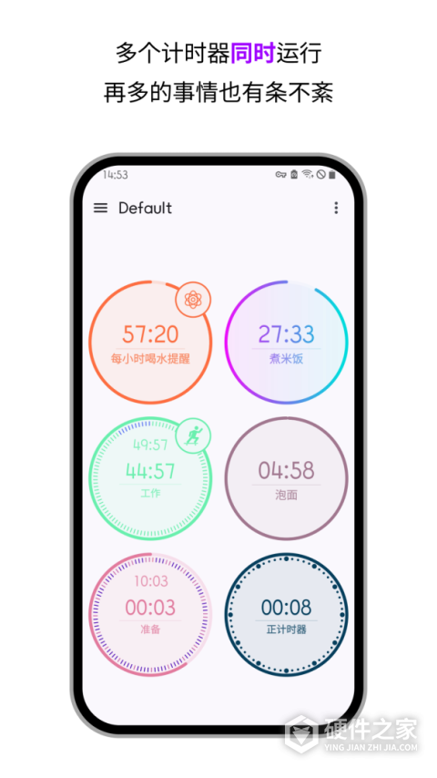 精简计时器app