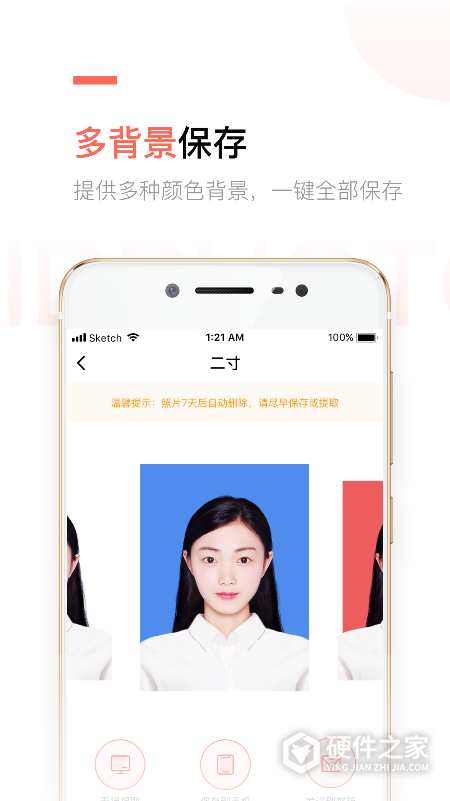二寸证件照制作app