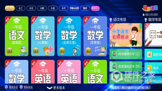 小学语文数学英语同步课堂