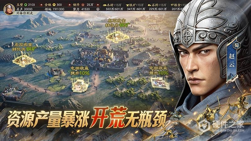 三国志战略版