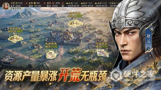 三国志战略版