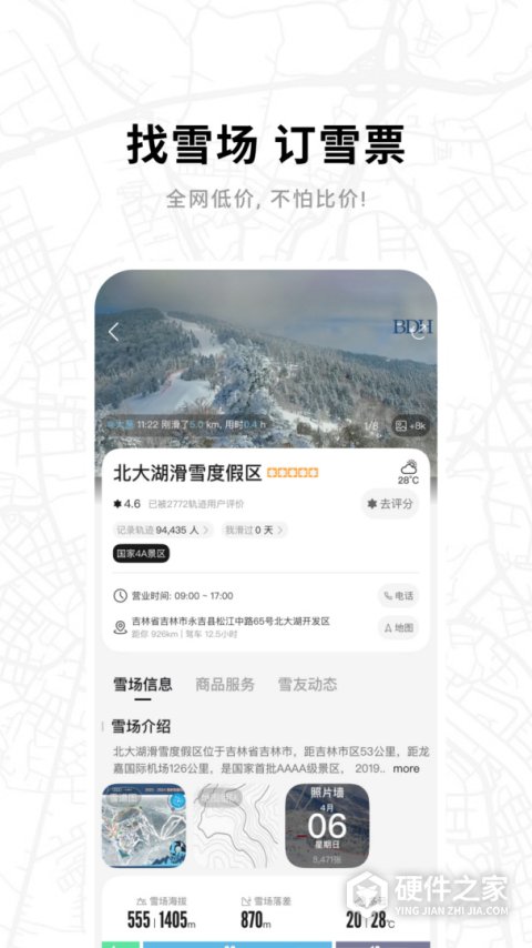 滑呗app