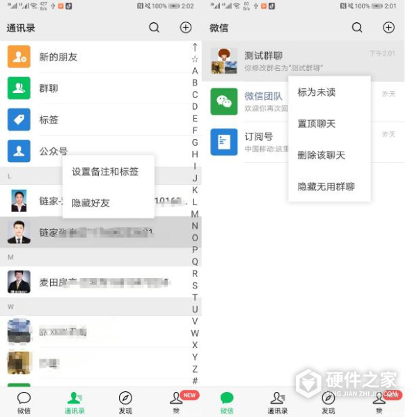 微信密友PC版插件
