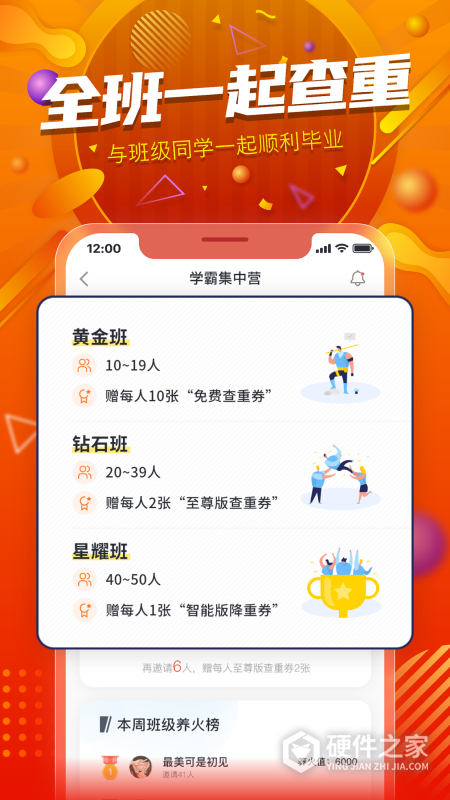 PaperYY论文查重app