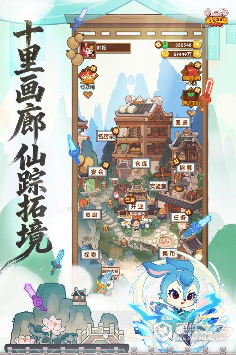 爆炒江湖单机版
