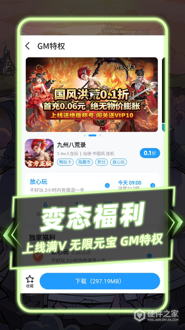 指趣游戏盒2024版