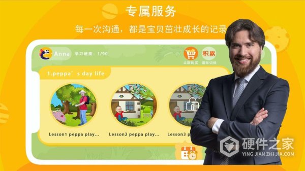 口语星球