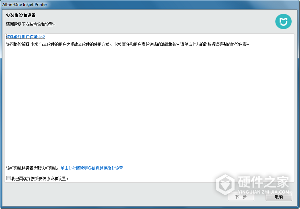 小米米家喷墨打印一体机驱动for Win XP/7/8/10