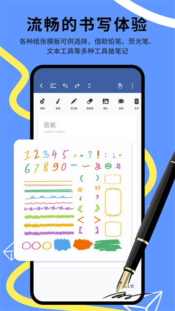 goodnotes笔记手机版